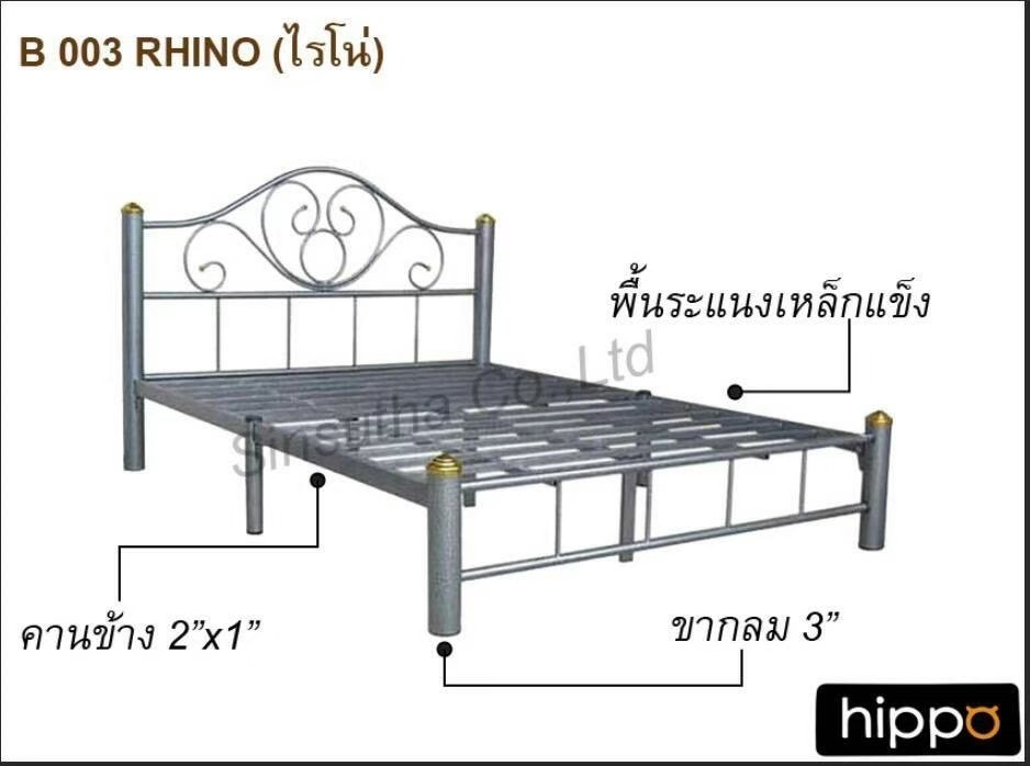 41084::ไรโน่- RHINO::เตียงเหล็ก ไรโน่  ขนาด 3.5,5,6 ฟุต (ระแนงเหลี่ยม) สีขาว,ฟ้า,ดำ,ระเบิดเงิน เตียงเหล็ก HIPPO